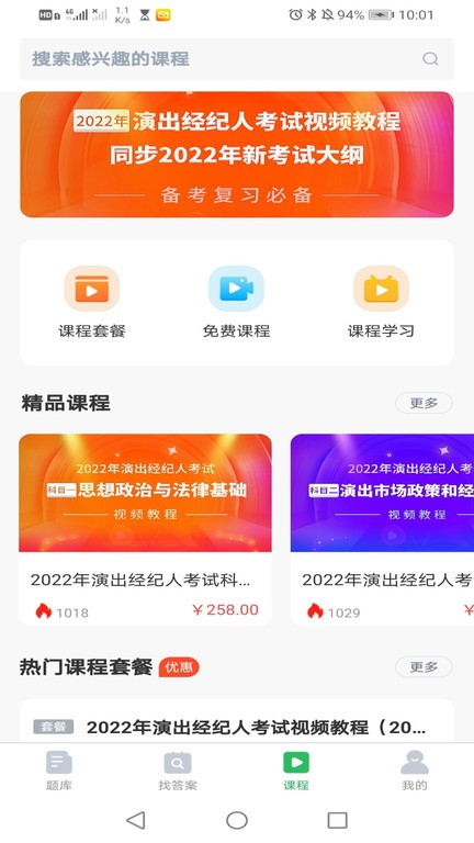 教练资格题库最新免费版图2
