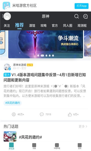 原神攻略站完整版截图4