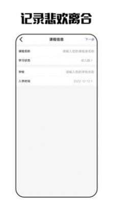 重楼日记app图2