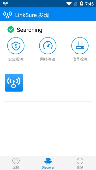 wifimaster图5