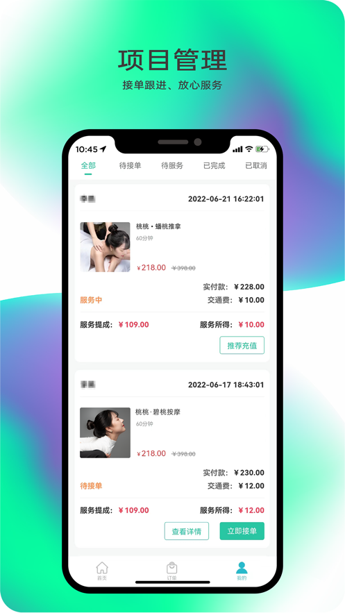 桃桃街图1