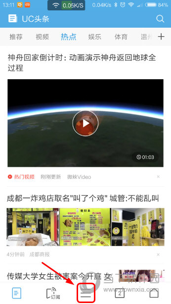 手机UC浏览器收藏夹在哪里UC浏览器APP收藏夹查看教程