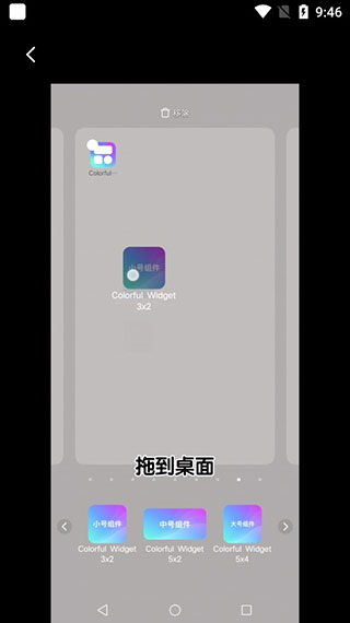 colorful widget