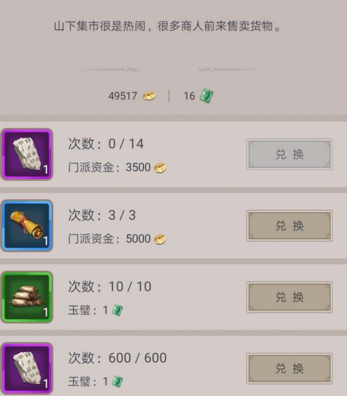 这就是江湖破解版免内购