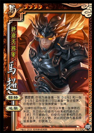 三国杀破解(全神将)