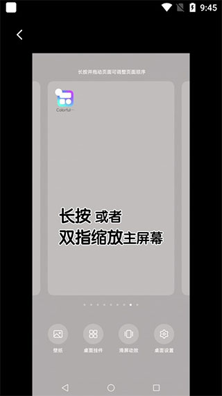 colorful widget