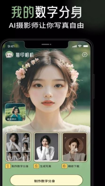 猫印相机app下载安卓版图1