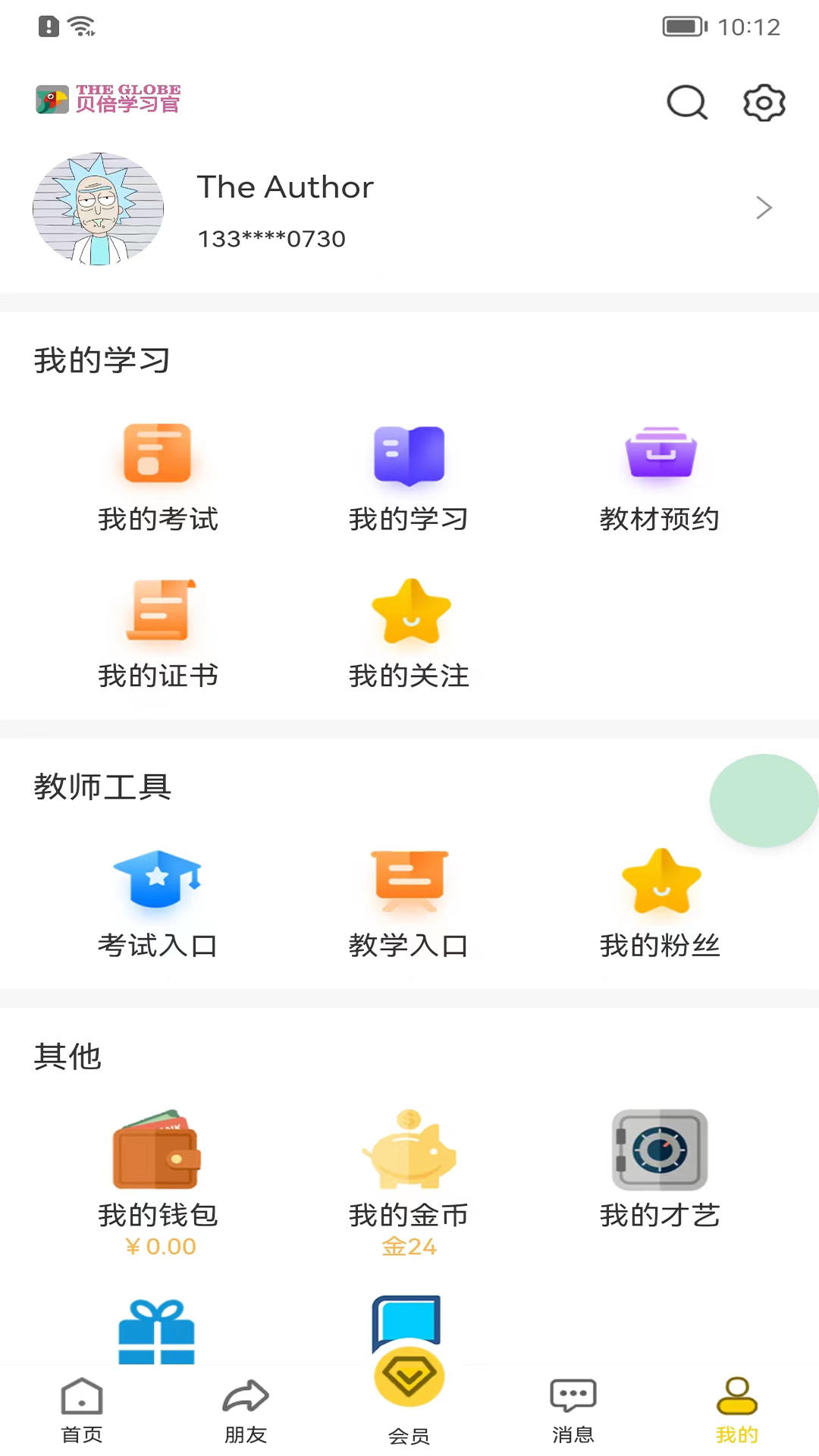 贝倍优app