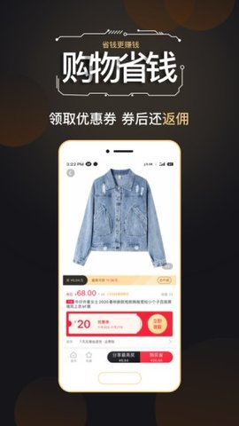 链淘惠app图4