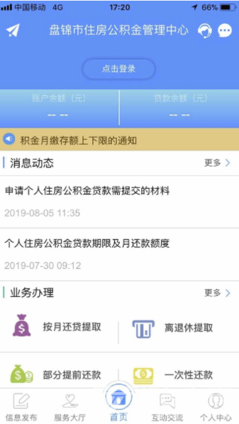盘锦公积金图3