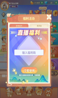 拱猪游戏图3