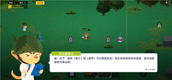 小动物之星官方正版图1
