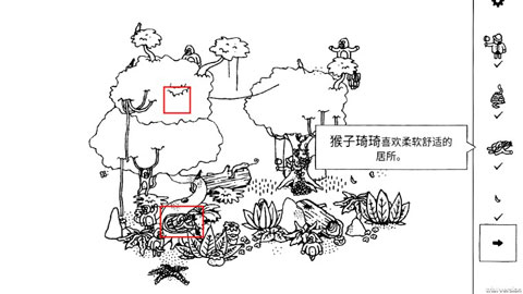 隐藏的家伙正版图1