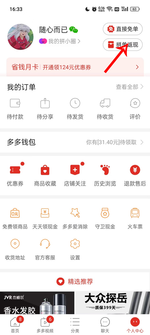 拼多多app官方下载图2