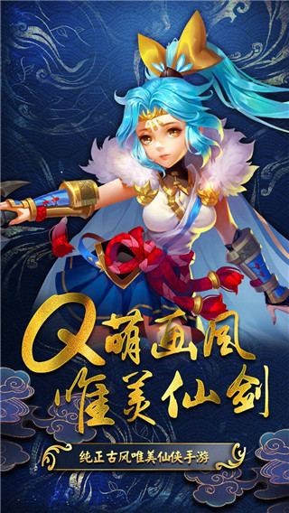 仙剑缘九游版图2