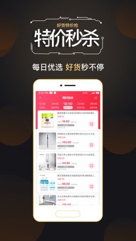 链淘惠app图3