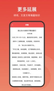 中华字词图3
