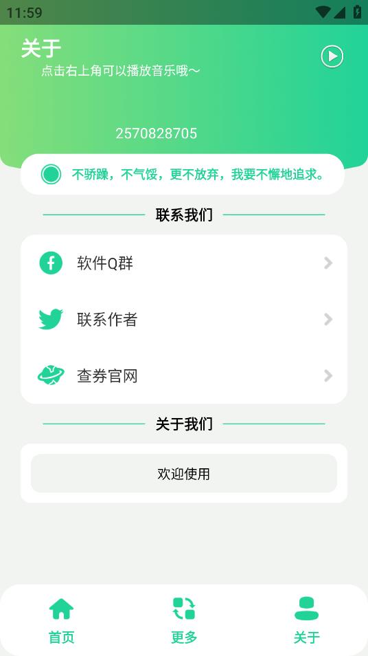 癫佬盒app图1