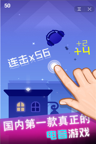 节奏球球达人图3