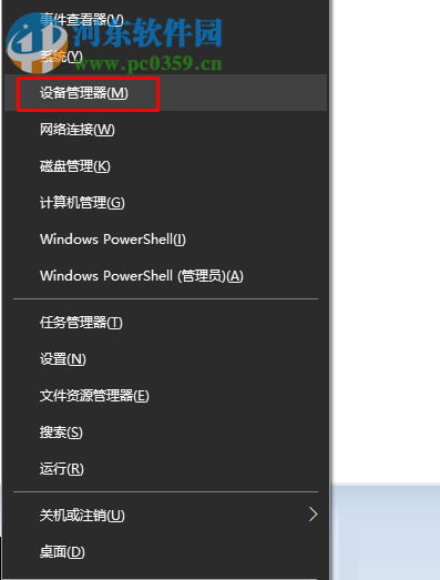 修复Win10蓝屏systemthreadexceptionnothandled的方法