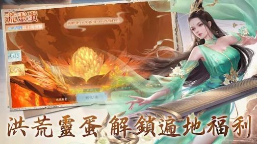 山海卷官方版图4