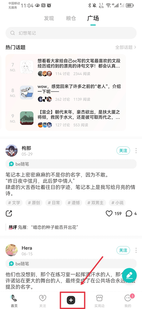 老福特(网易LOFTER)