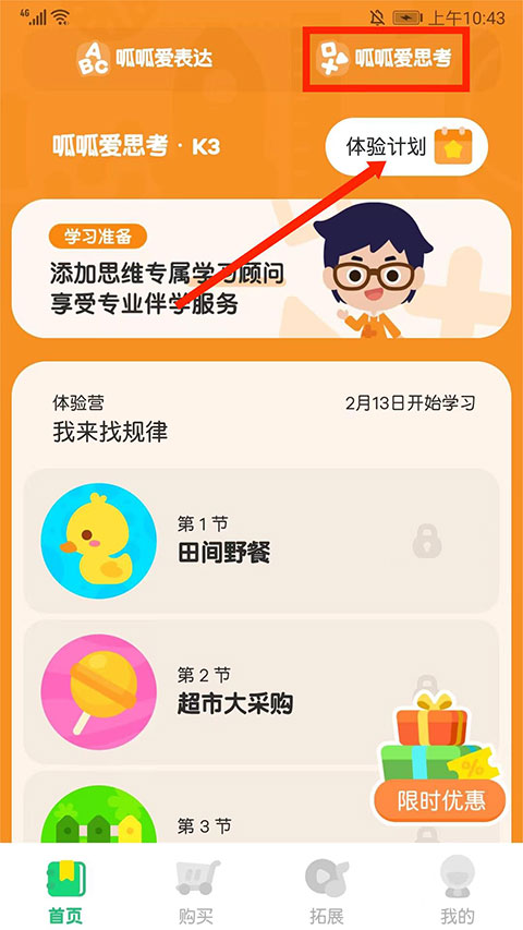 叽里呱啦app