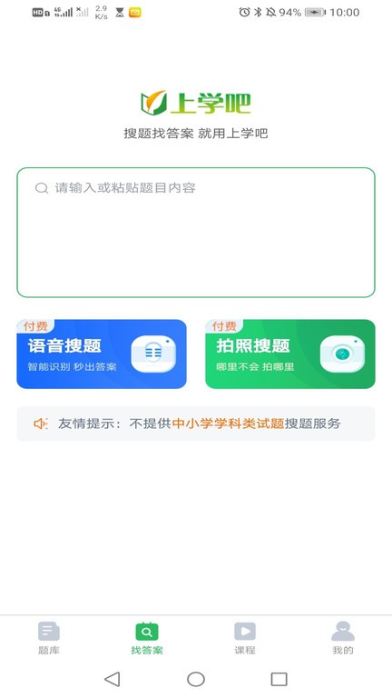 教练资格题库最新免费版图1