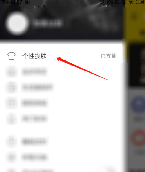 酷我音乐个性皮肤如何定制