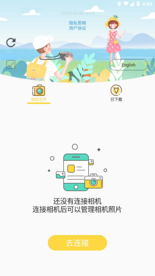 BiBiCam第3张截图