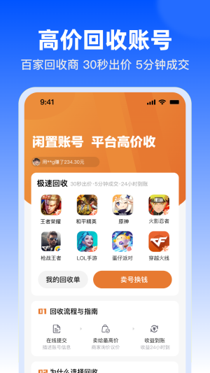 淘号玩app截图3