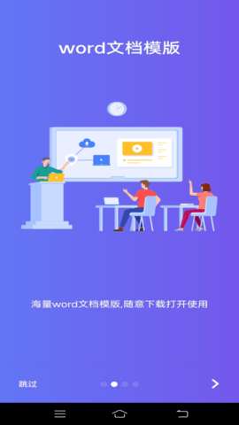 Word文字处理软件-2