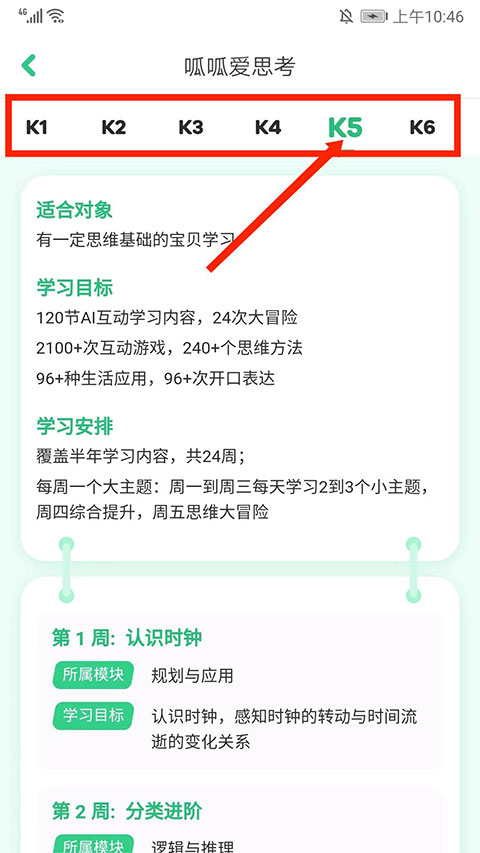 叽里呱啦app