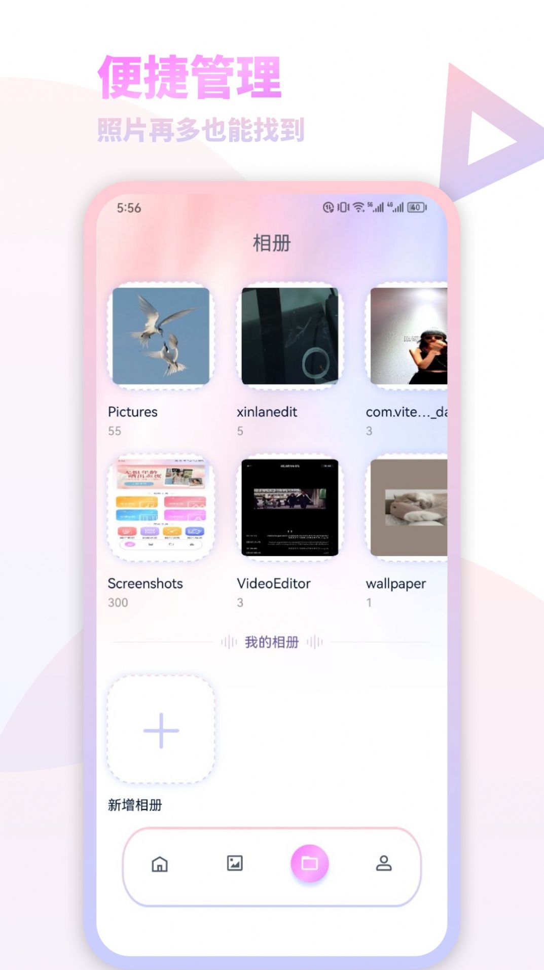 我的减法相册图1