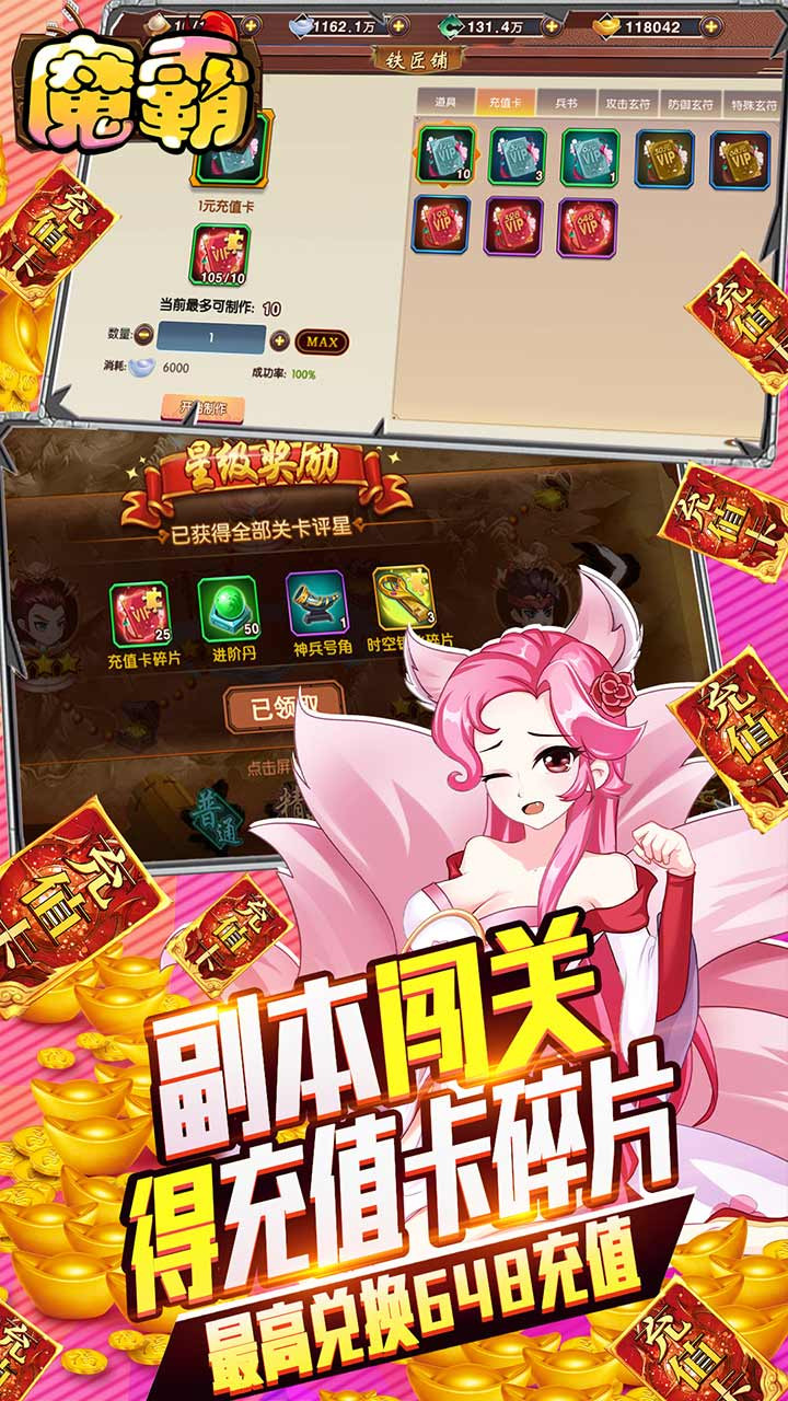 魔霸BT1元商城版果盘版图2
