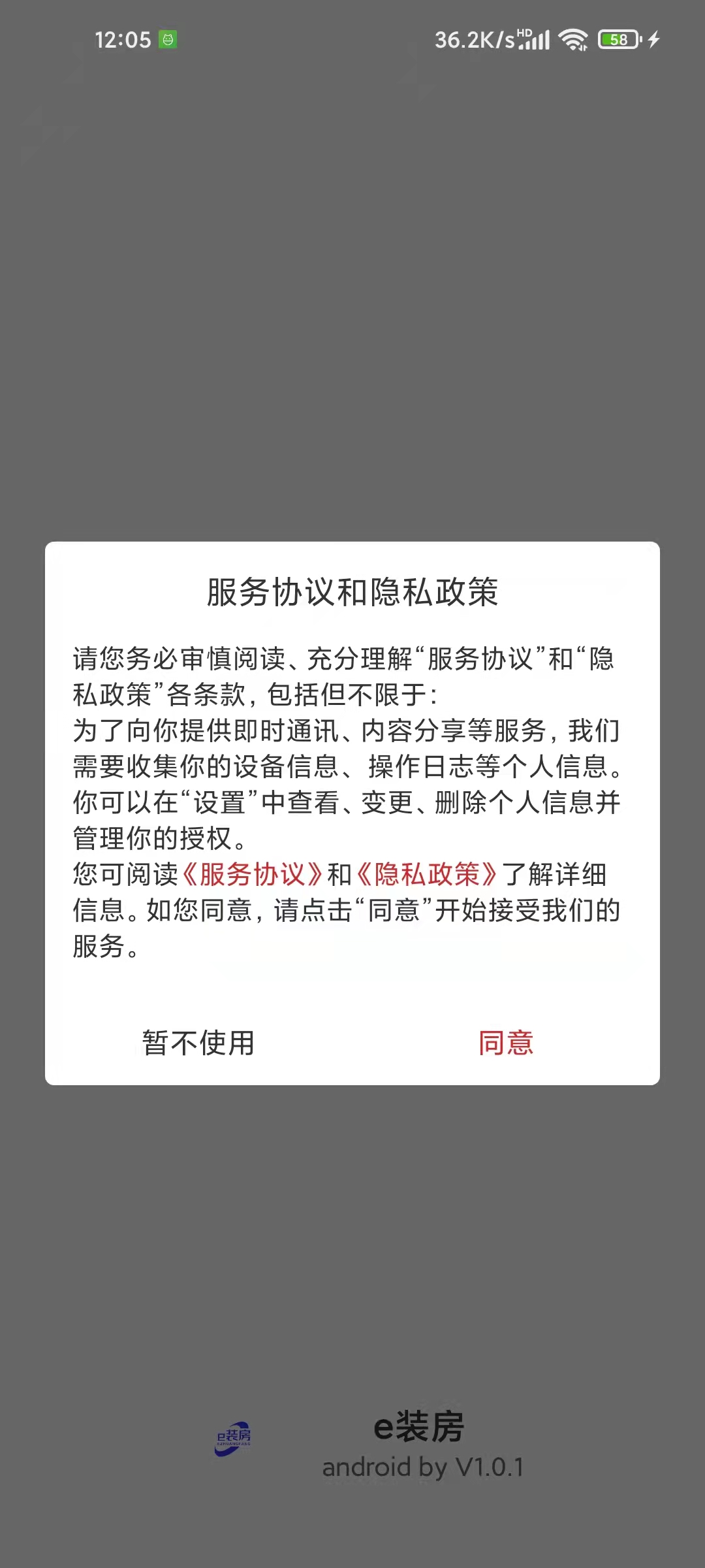 e装房图1