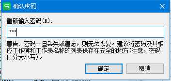 如何保护WPS表格数据不被改动WPS表格防止数据被更改的方法