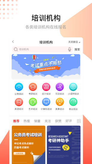 辅讯教育图2