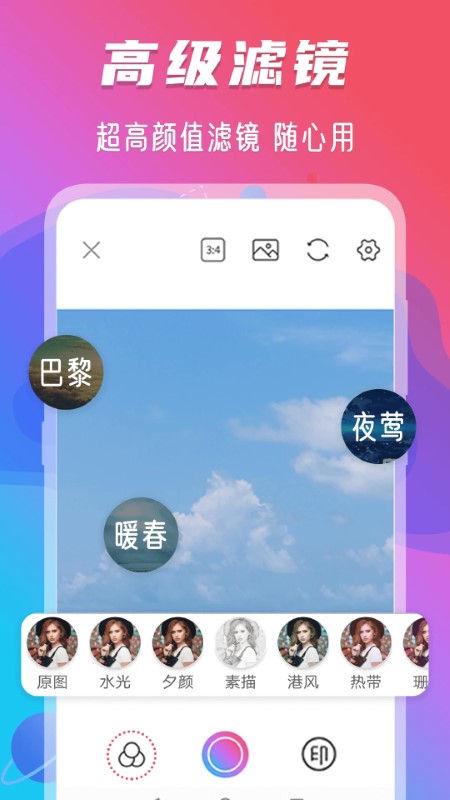 完美水印相机图2
