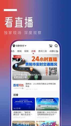 动静新闻空中黔课图3