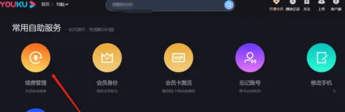 优酷视频电脑端怎么取消自动续费关闭方法教程