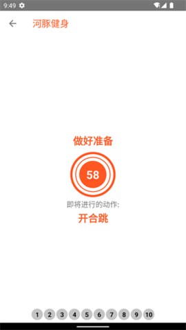 河豚健身图1