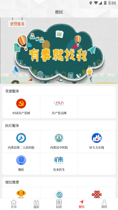 云上内黄图2