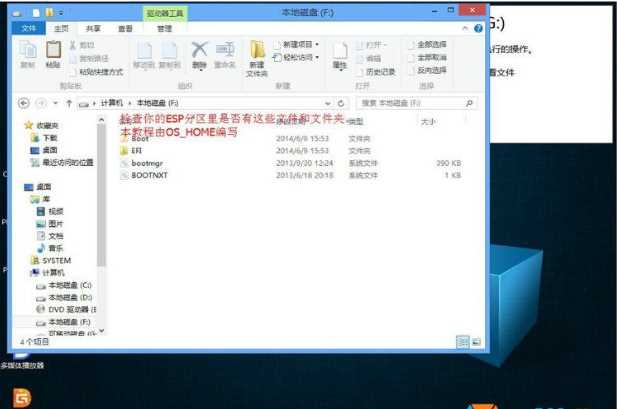 4T硬盘怎么安装Win7,4TB硬盘安装Win7系统及分区教程