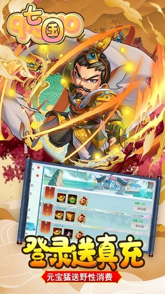 七国图3