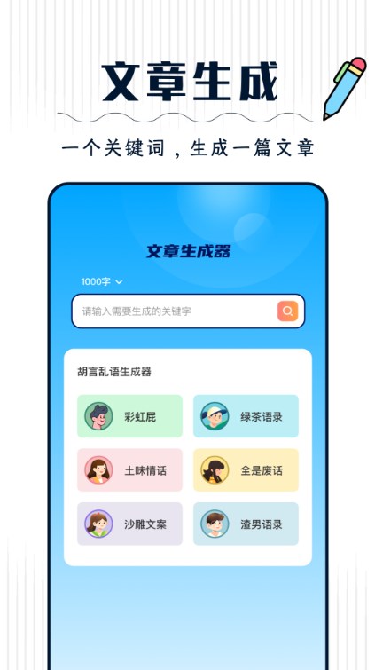 丫丫手写生成器app手机版图3