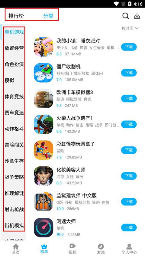 指游君app截图4