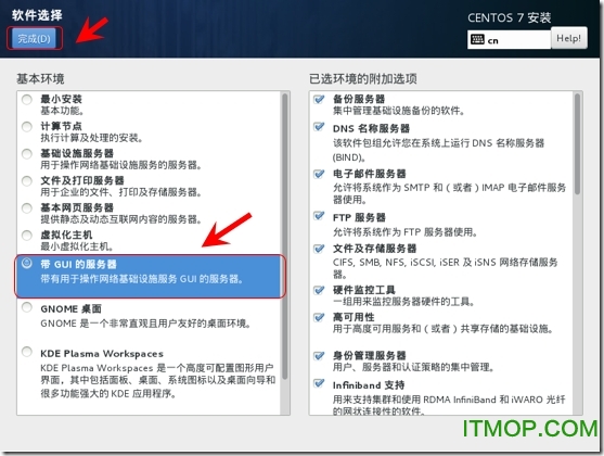 centos7.1系统安装教程-centos图文安装配置教程