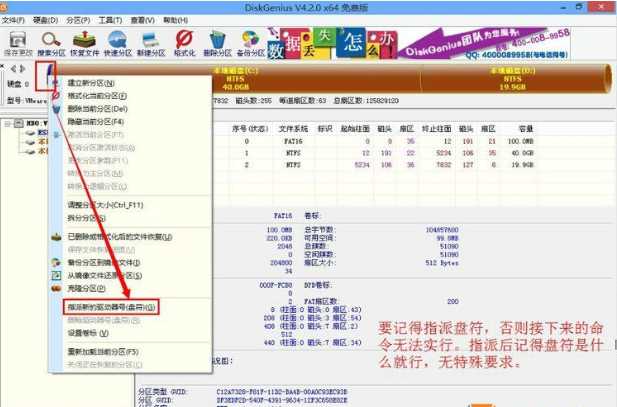 4T硬盘怎么安装Win7,4TB硬盘安装Win7系统及分区教程