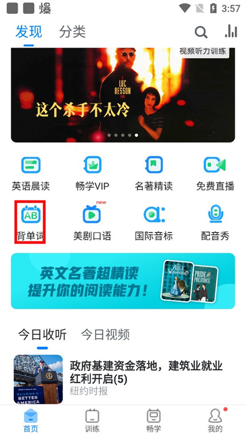 可可英语APP下载官方版图3